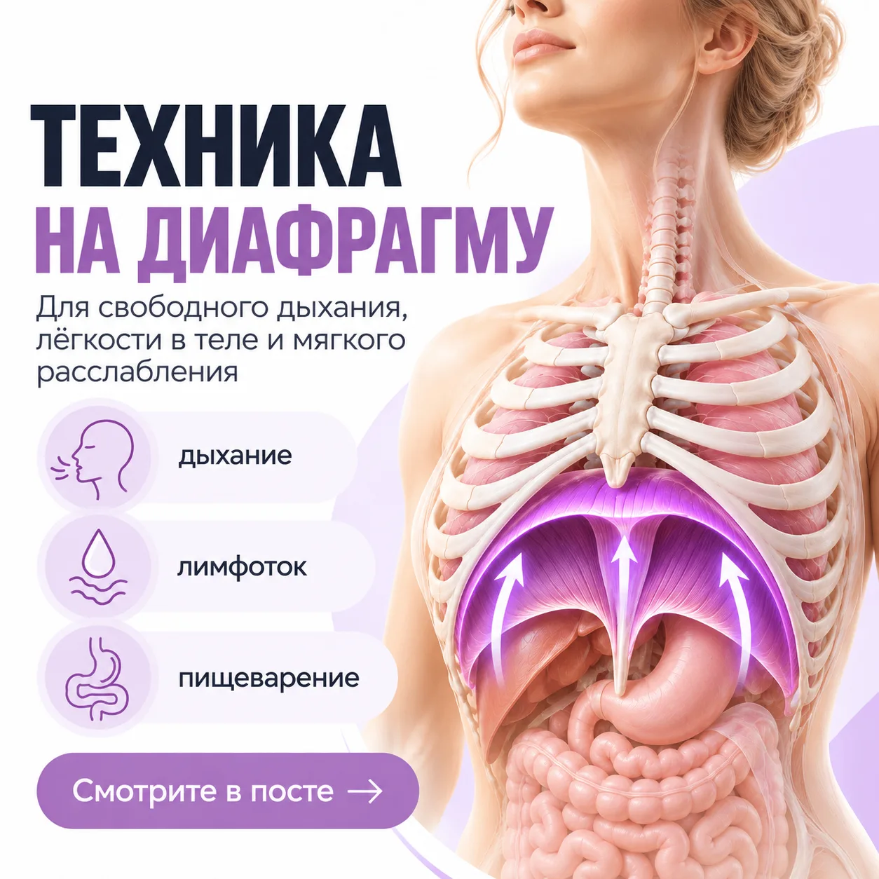 🔥 Вы голосовали за технику для диафрагмы — делимся!