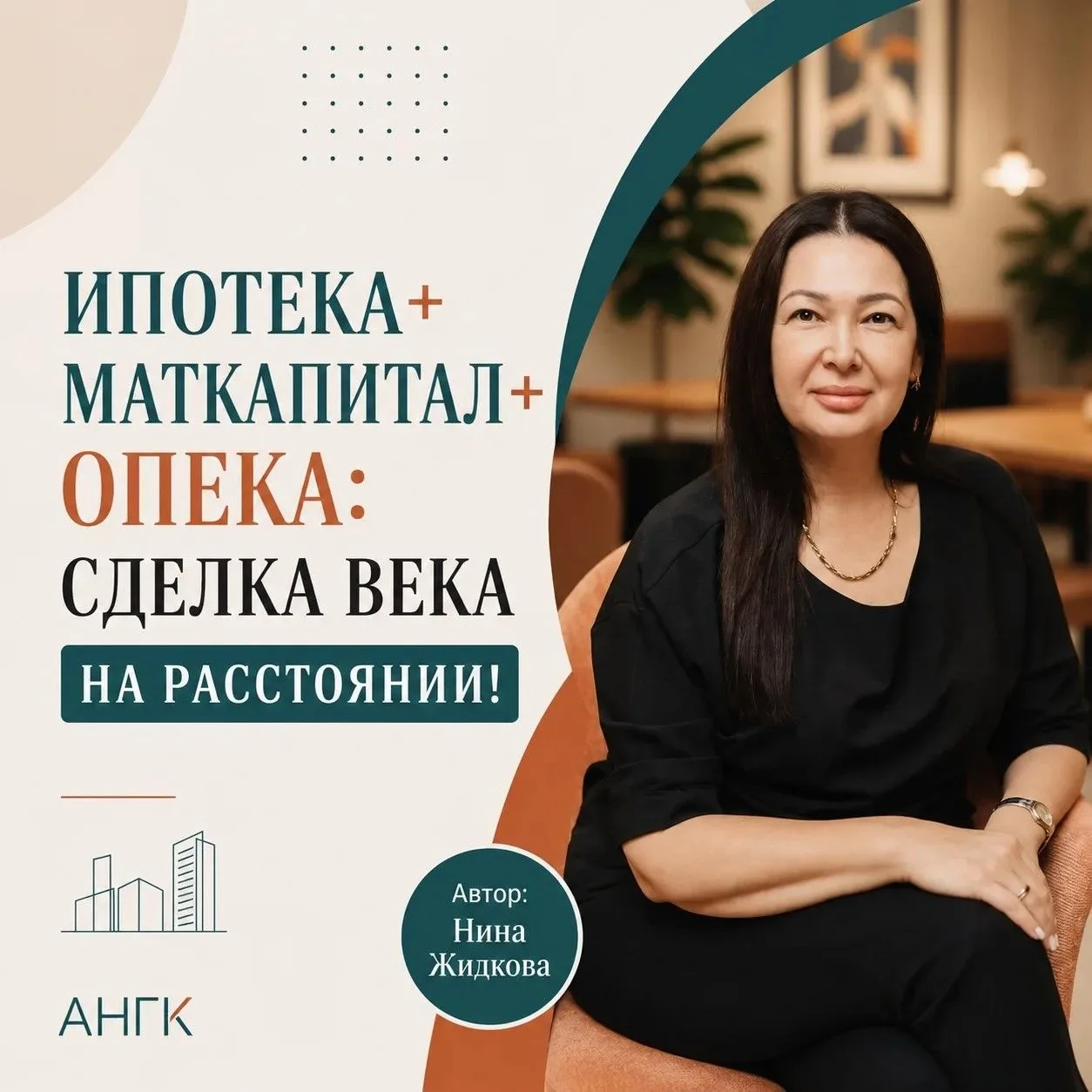 Как успешно закрыть РЕАЛЬНО сложную сделку? Кейс в Волжском 🚀