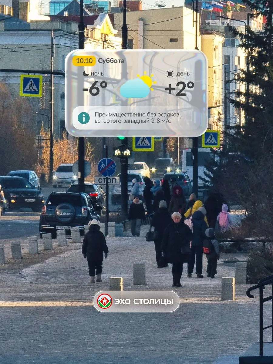 Доброе утро!