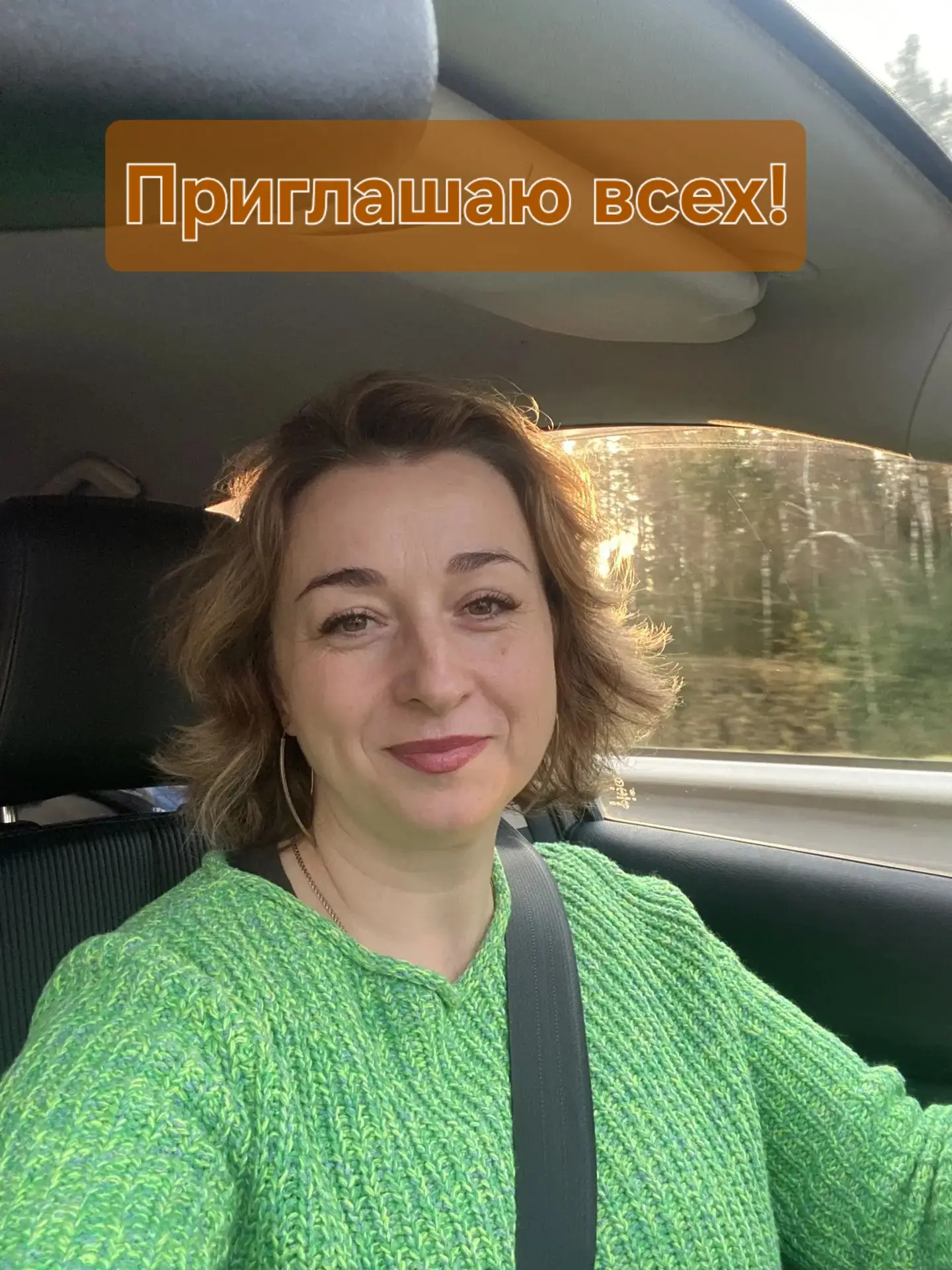 ⏰️ Уже сегодня!