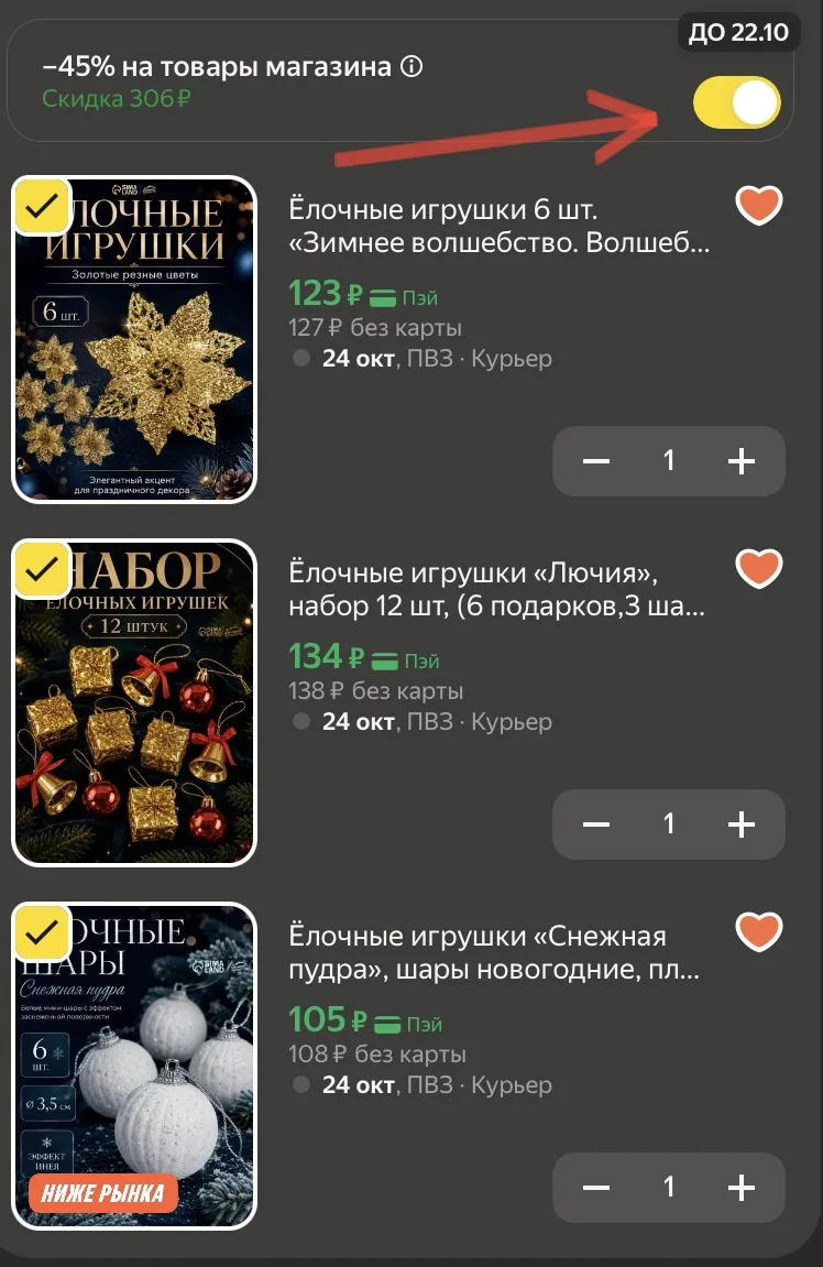 -45% по промокоду SIMFOR45 ❄️🎄🔥