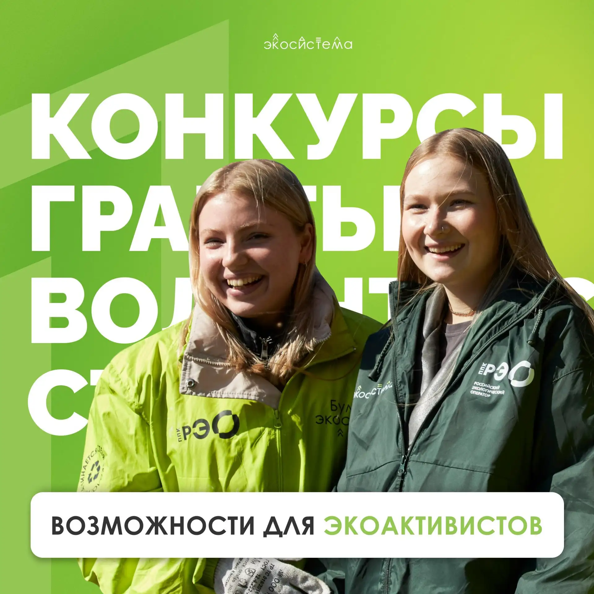 Гранты, премии, олимпиады и стипендии... Какие возможности ждут тебя этой осенью?
