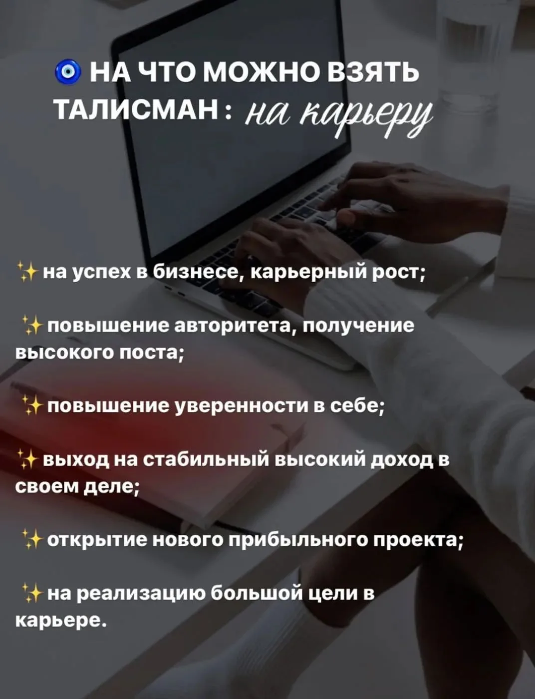 Виды талисманов 💜💜💜