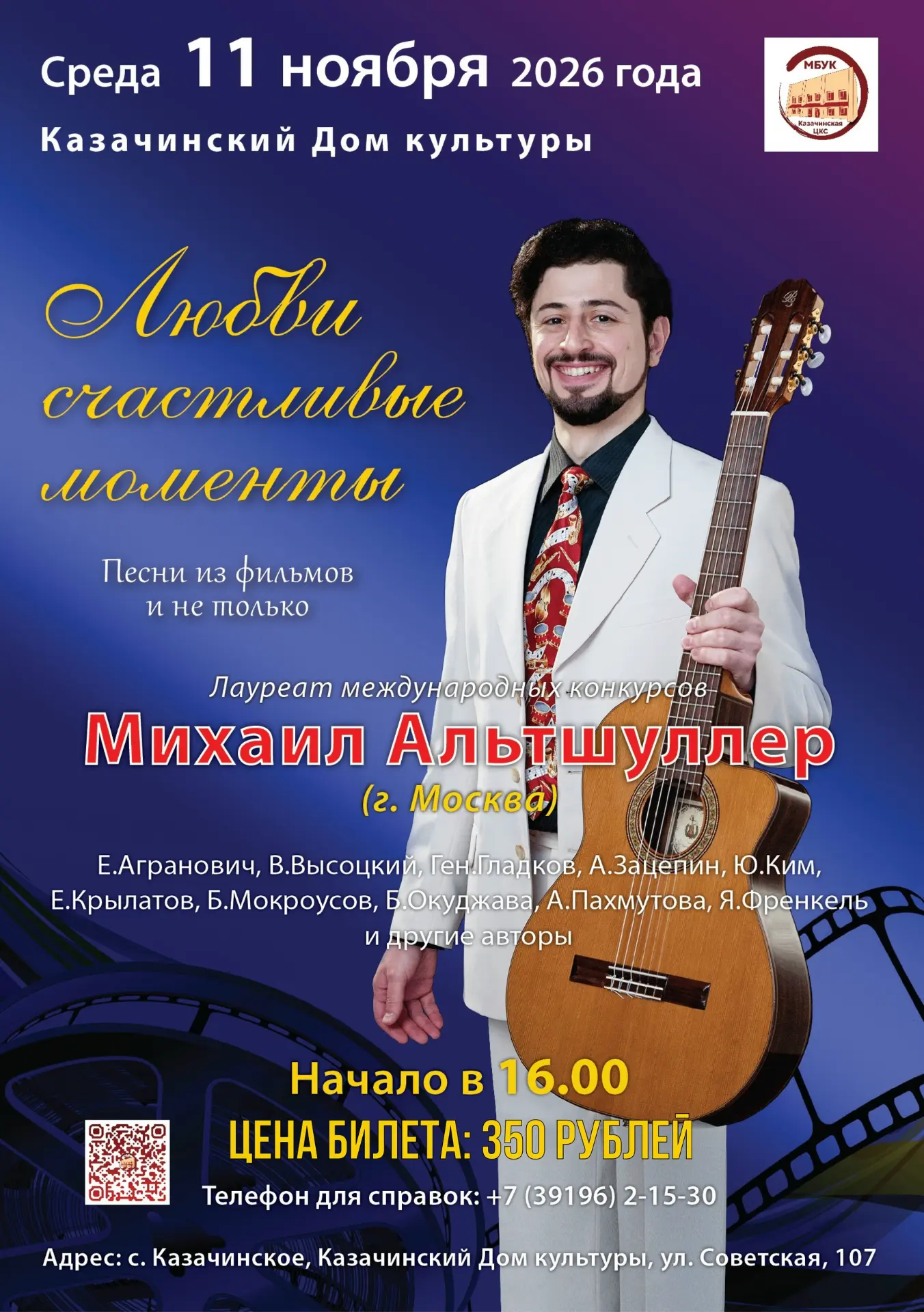 Михаил Альтшуллер – яркий московский артист. Профессиональный музыкант, вокалист и муль...