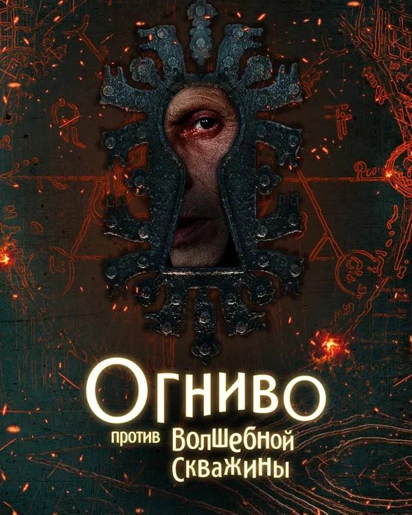 Идём бесплатно на XXXI Международный кинофестиваль «Кино — детям» 🎥 🍦