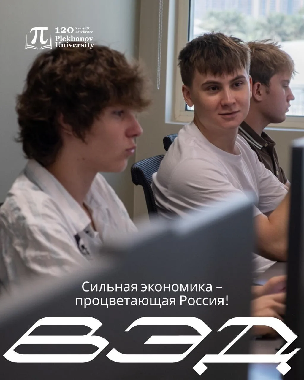 ВСЕРОССИЙСКИЙ ЭКОНОМИЧЕСКИЙ ДИКТАНТ – 2026: проверили знания в Дубае! 📊