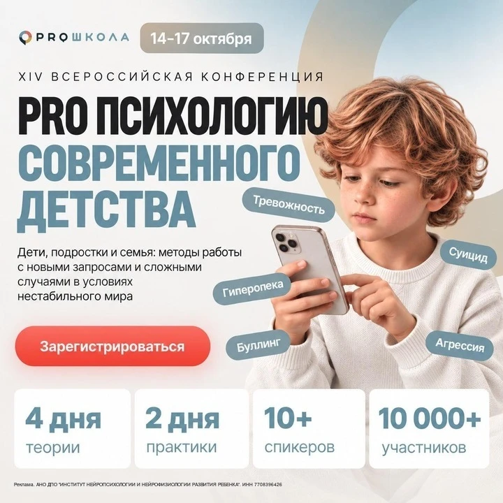 🆘 Буллинг, суициды, агрессия — что случилось с детством?