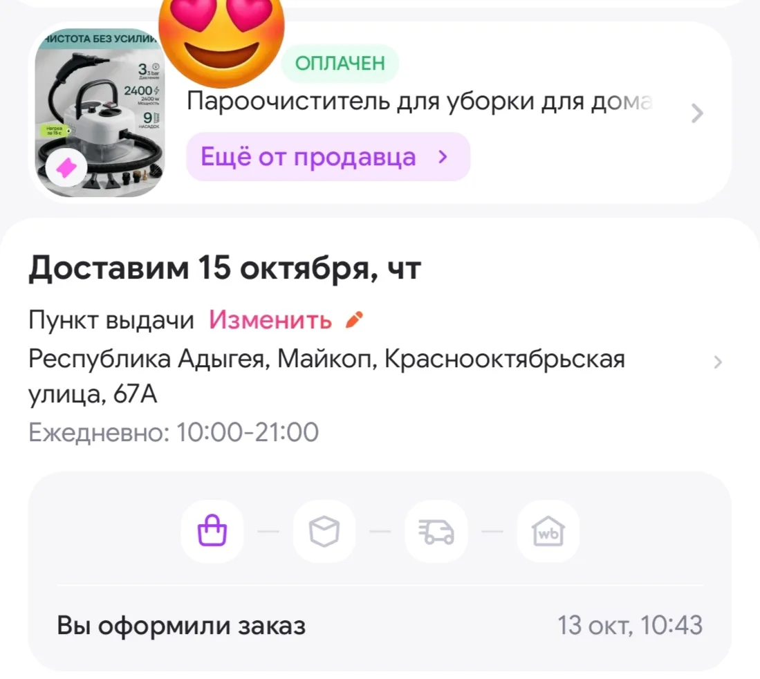 Наш победитель вышел на связь.