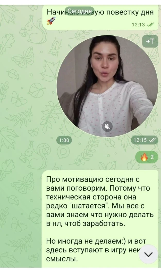Мышление. Первое, с чем нужно работать в этом бизнесе. Помогаю. Каждый день определённа...