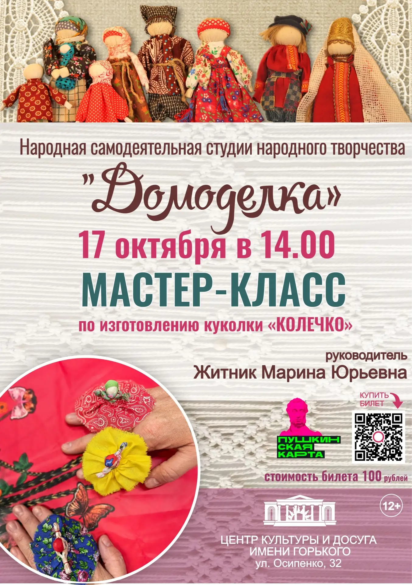 ✅ Дорогие друзья! Можно купить БИЛЕТ ОНЛАЙН, в т. ч. по ПУШКИНСКОЙ КАРТЕ, на сайте Двор...