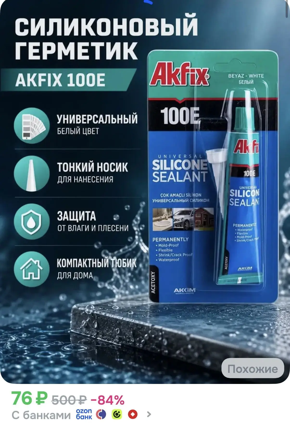 https://ozon.ru/t/hiqzM9F