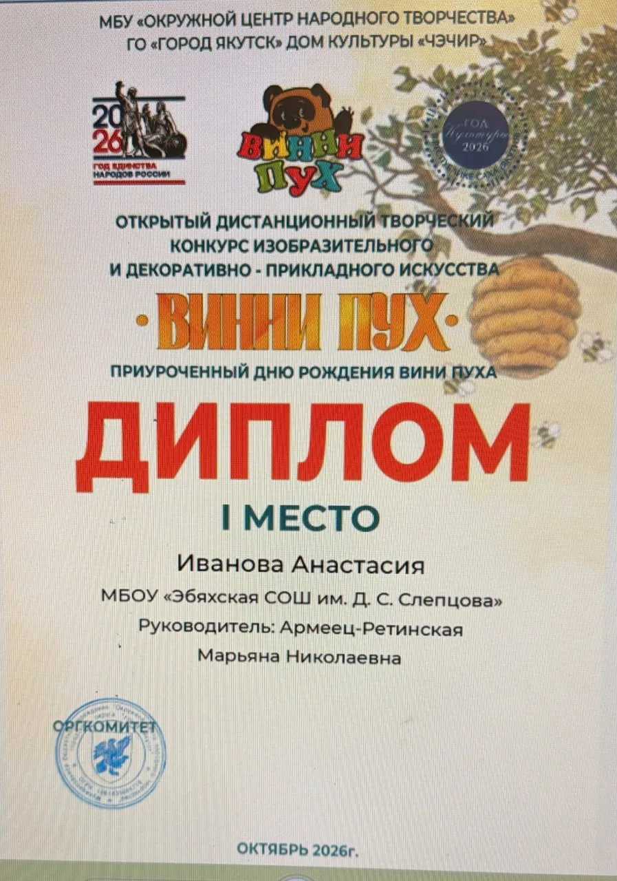 🏆 Новая победа наших талантов! 🏆