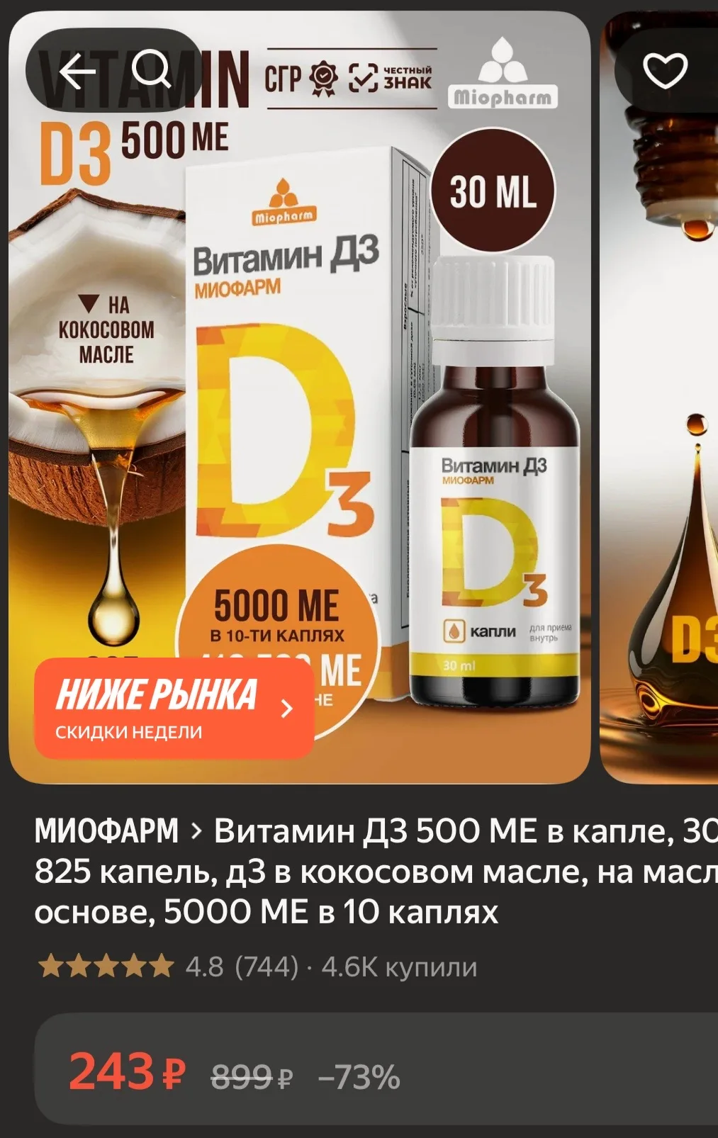 https://market.yandex.ru/cc/BHmqSX?erid=5jtCeReNx12oak2rVZAXqy6