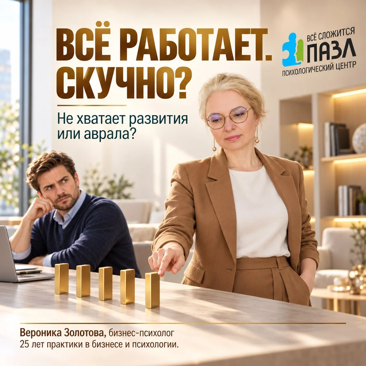 В бизнесе всё наладилось. Вы заскучали и решили что-нибудь улучшить. Сотрудники напрягл...