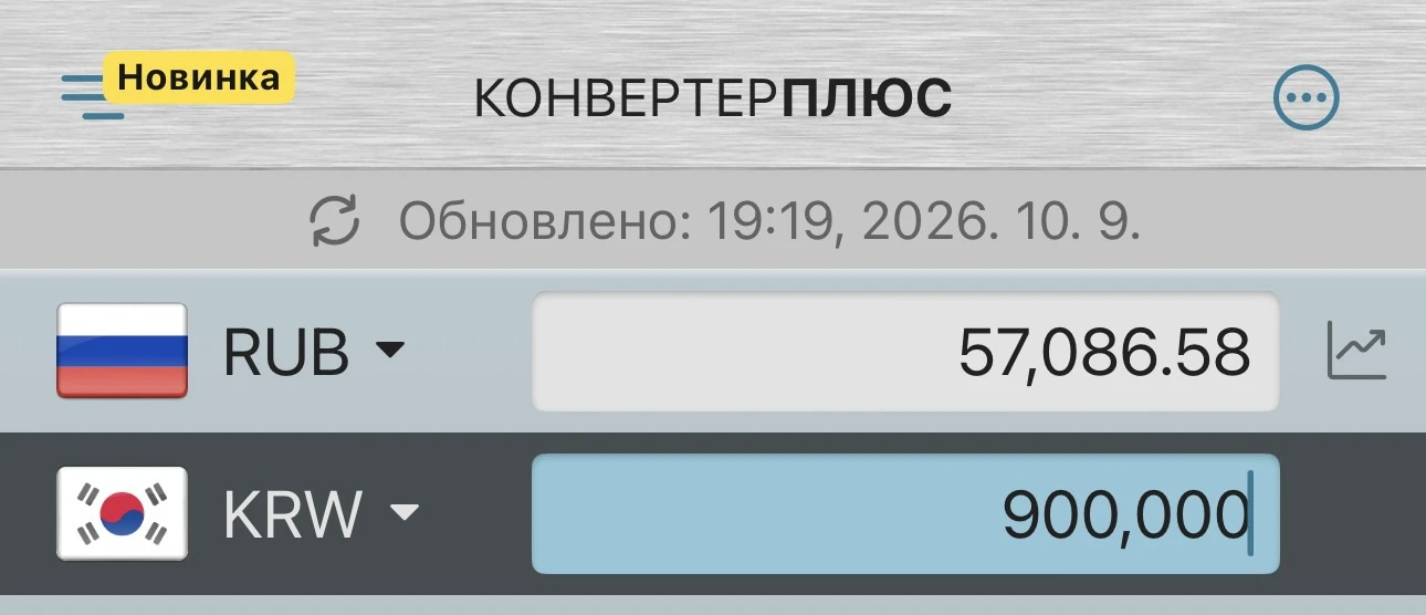 Продается 900000₩