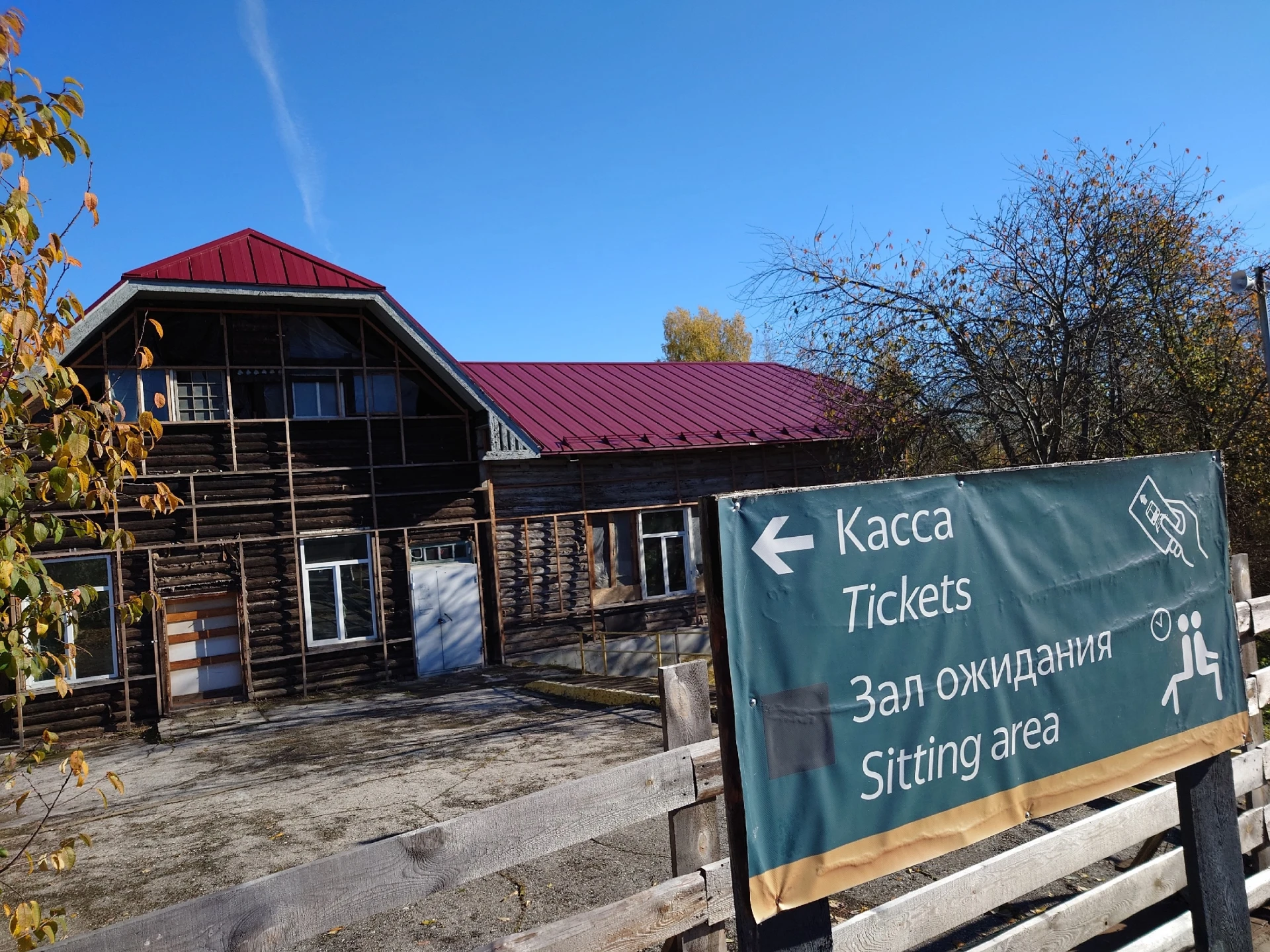 КАССА В ЗИМНИЙ ПЕРИОД