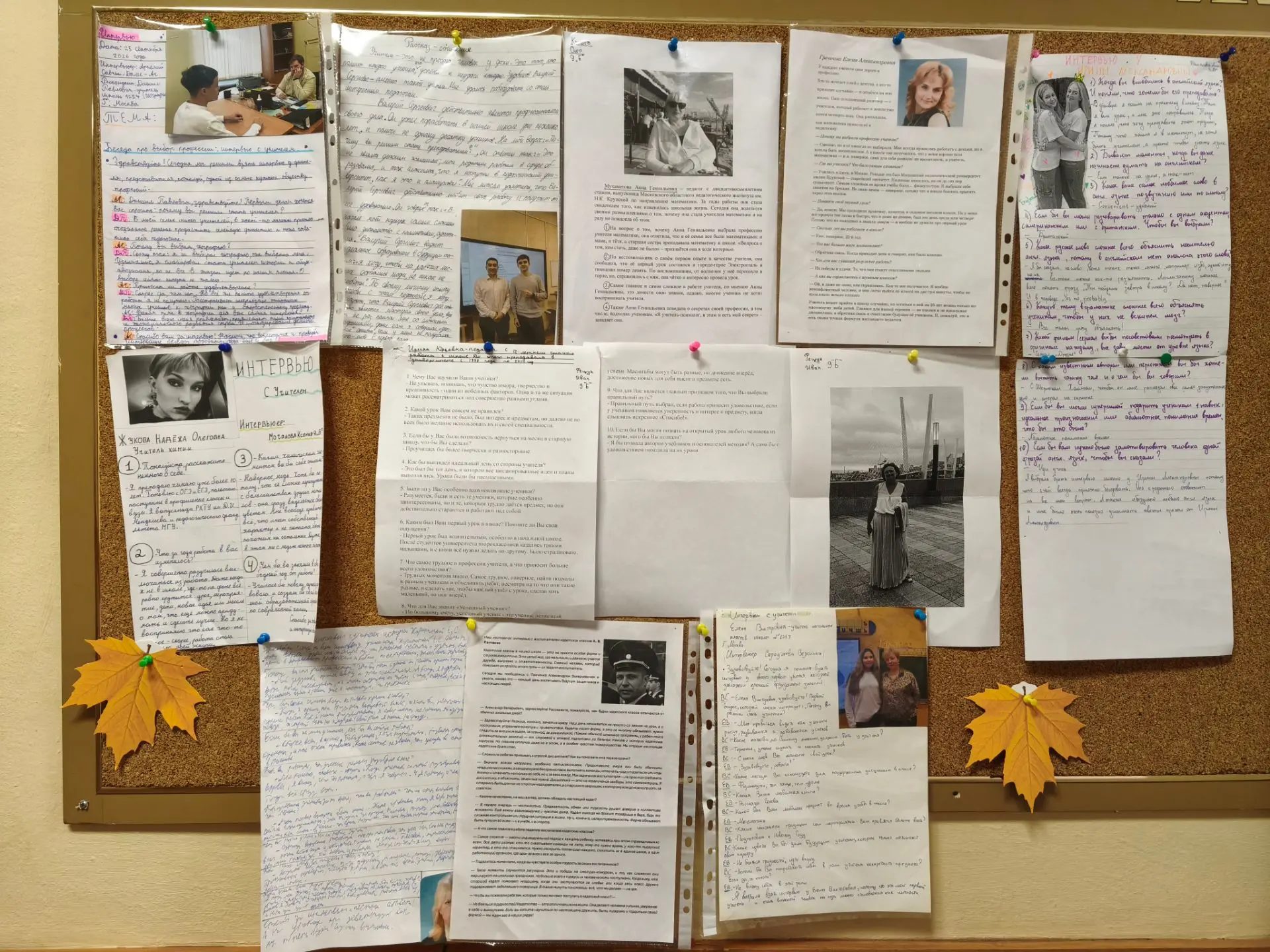🍁 ДЕНЬ УЧИТЕЛЯ БОЛЬШЕ, ЧЕМ ПРОСТО ПРАЗДНИК