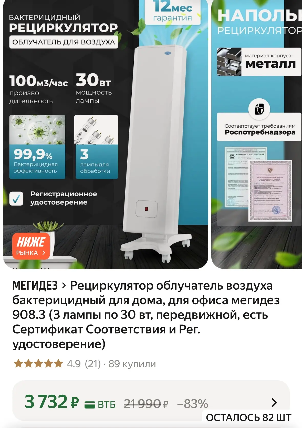 Надо всем! Цена отличная!