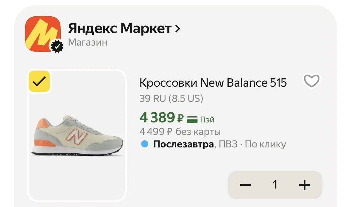 -1000₽ по промокоду: