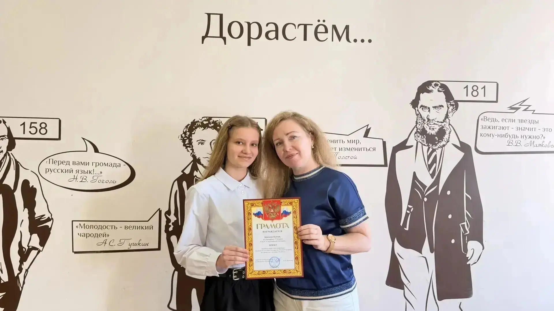 Поздравляем Крюкову Ксению, ученицу 11 класса, и её наставника, Морозову Наталью Виктор...