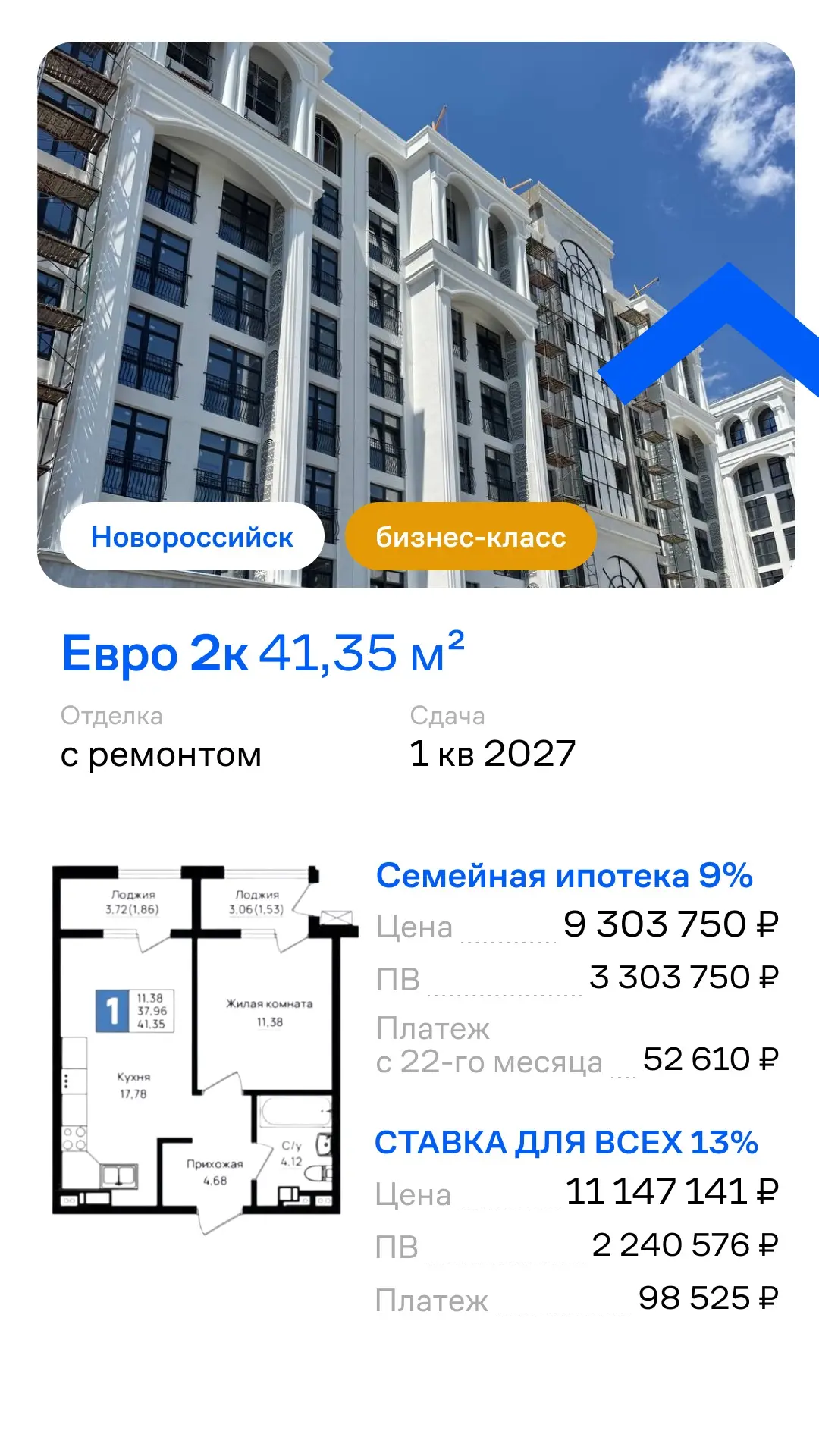 КВАРТИРА У МОРЯ БЕЗ ПЛАТЕЖЕЙ НА 21 МЕСЯЦ