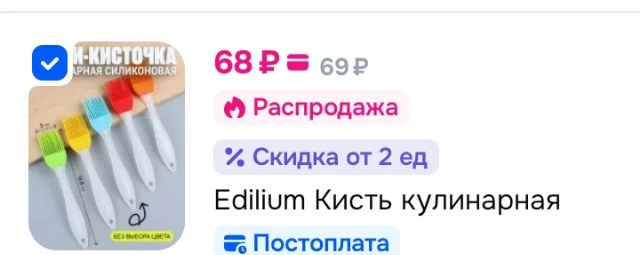 Edilium Кисть кулинарная, 1 предм.
