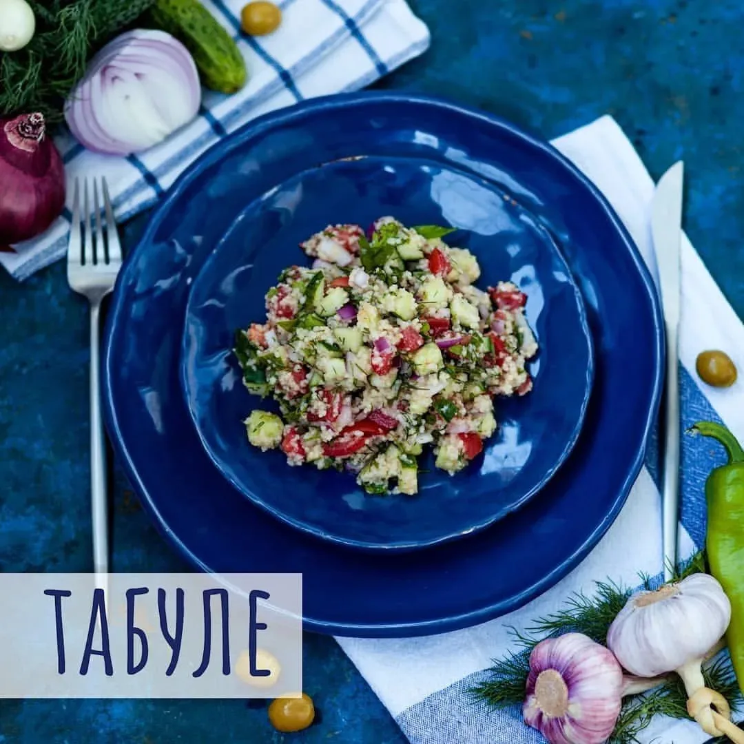 ТАБУЛЕ (блюдо с кус-кусом).