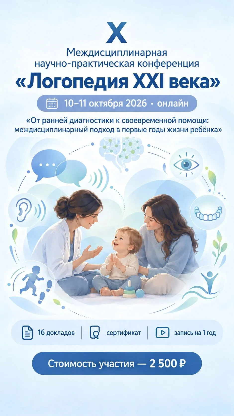 Доброе утро, уважаемые коллеги!