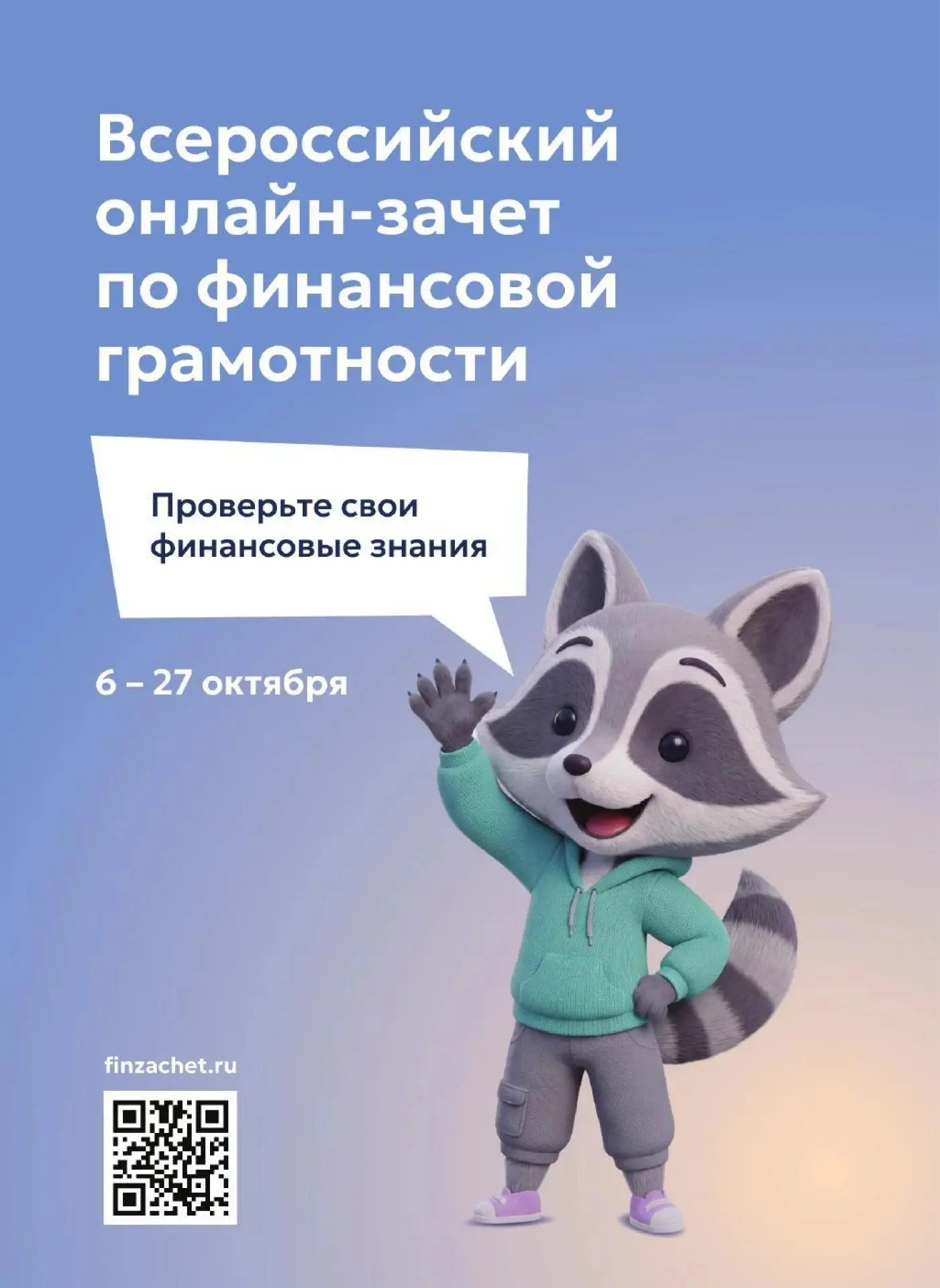 Искренне считаю, что с детства, наряду с обычной грамотностью, нужно осваивать и финанс...