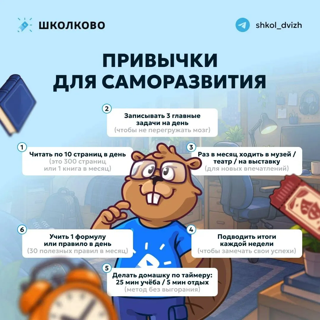 Как стать круче в учёбе, не перегружая мозг 🔥