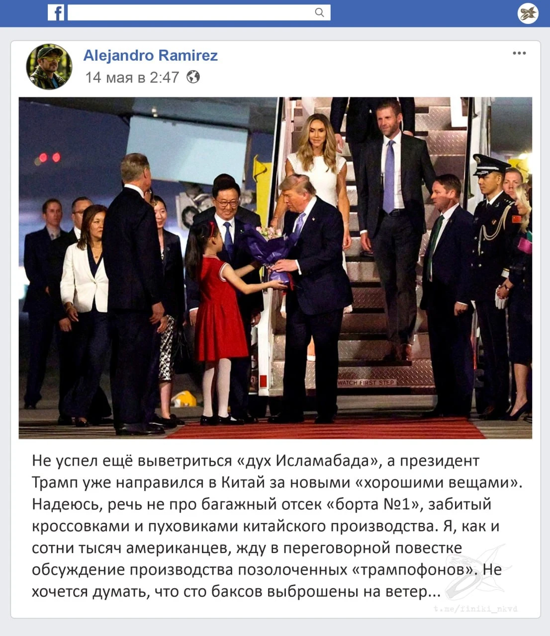 Рамирес не с потолка взят, кстати. Заслуженный американский внештатный разведчик, специ...