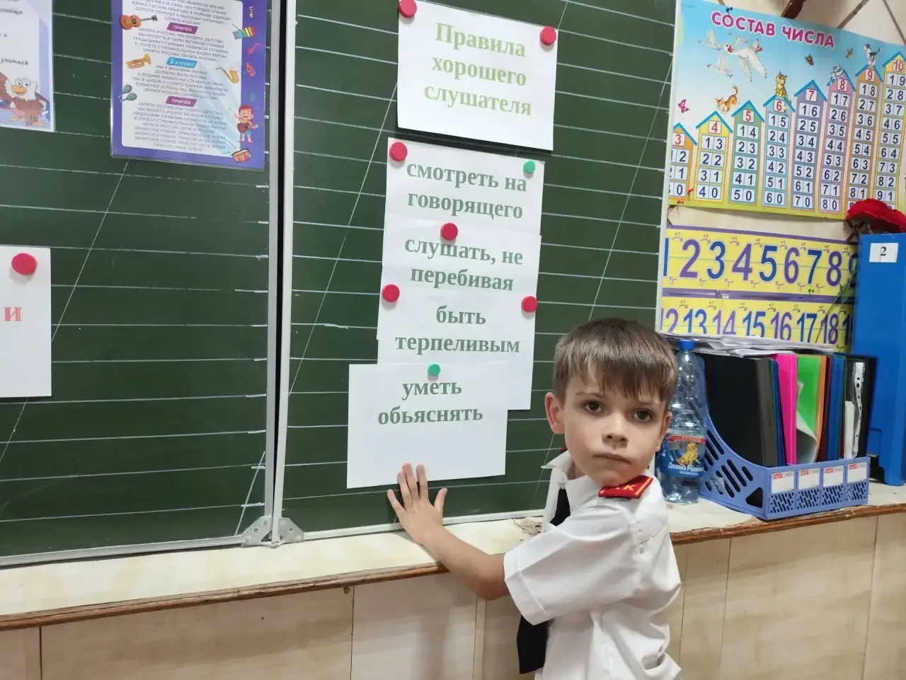 🌟 Орлята России: учимся общаться и слушать!