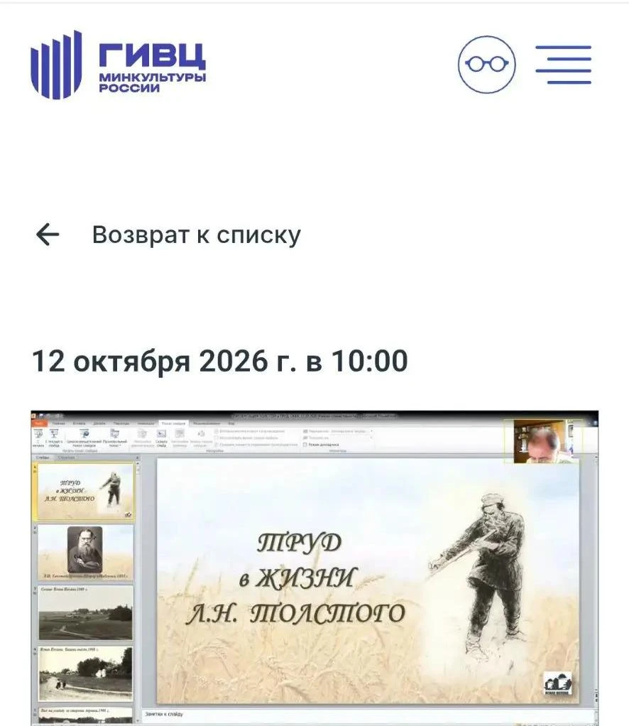 Традиционно, понедельник для наших преподавателей начался с курса лекций  по "Истории  ...