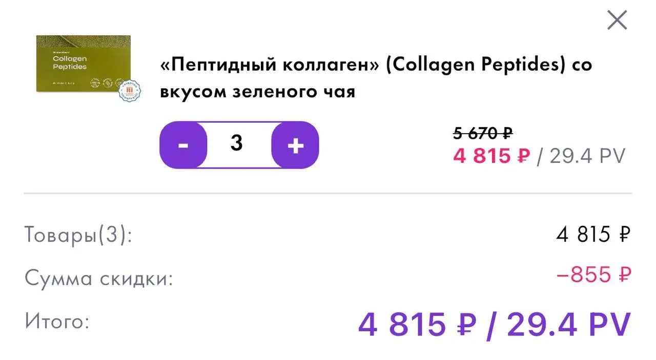 Самый работающий коллаген 🔥🔥 именно на этом коллагене я получала результат!