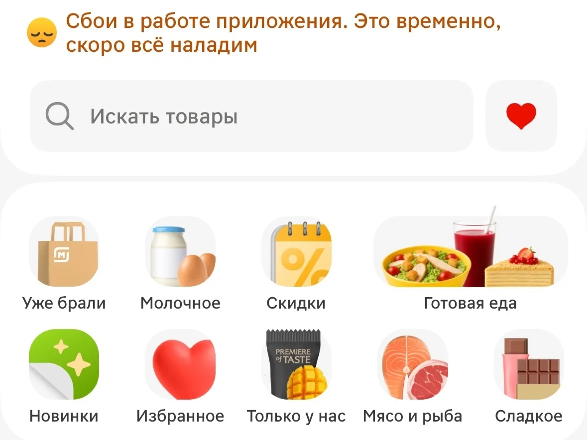 В Тюмени — сбои в онлайн‑сервисах: горожане не могут заказать продукты и насладиться пр...