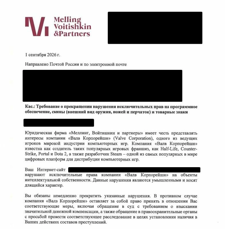 Valve начала юридически щемить создателей читов для CS2 в России.