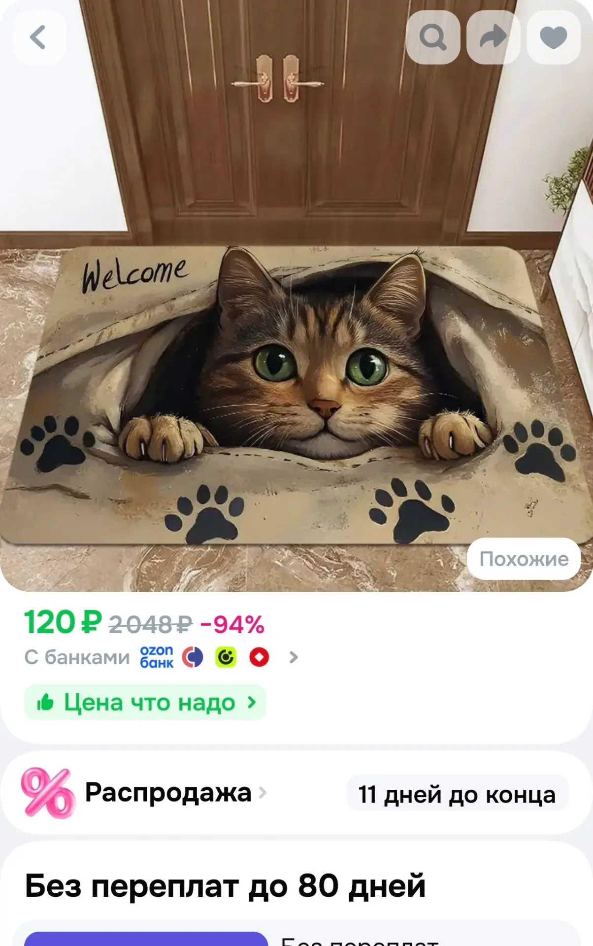 Коврик придверный 40x60 см абстракция серый