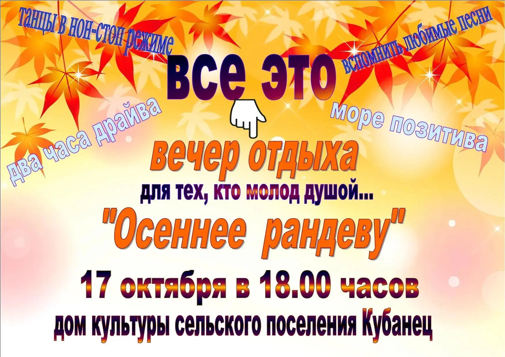 Осень — это совсем не время для грусти. Это время для уютных встреч, тёплых воспоминани...