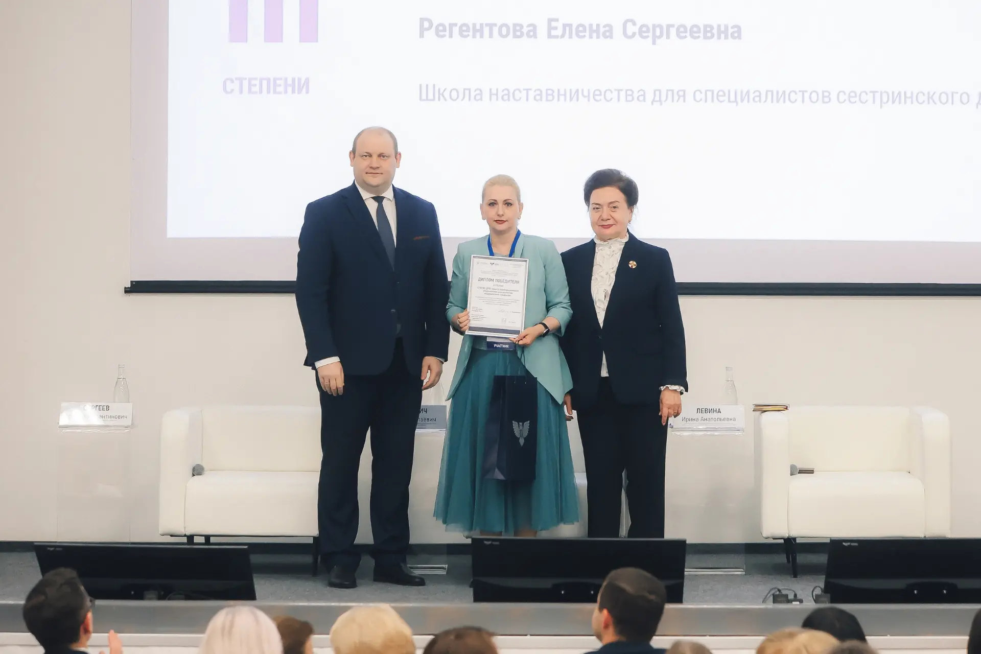 III Всероссийская научно-практическая конференция «Специалисты среднего звена в медицин...