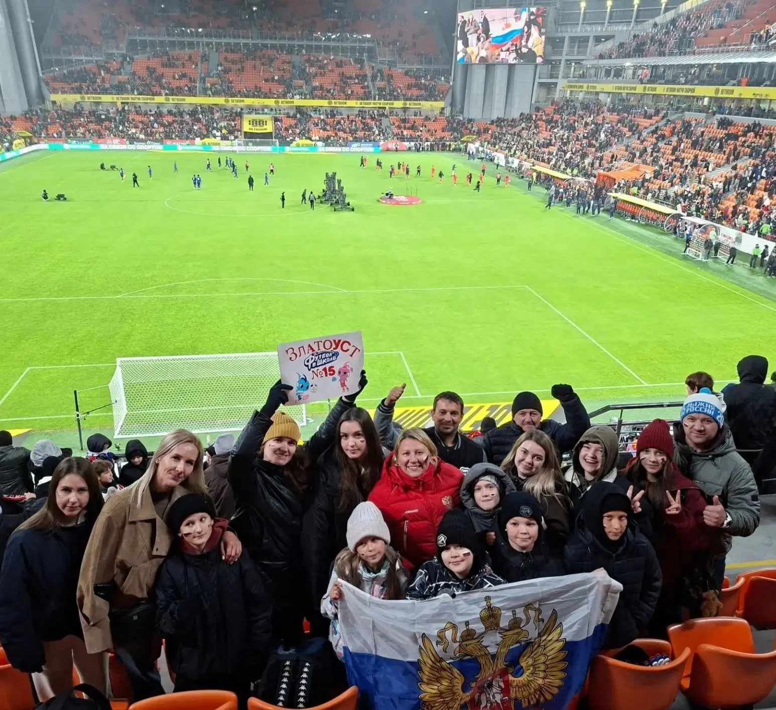 🎉 ПРАЗДНИК ФУТБОЛА! ⚽