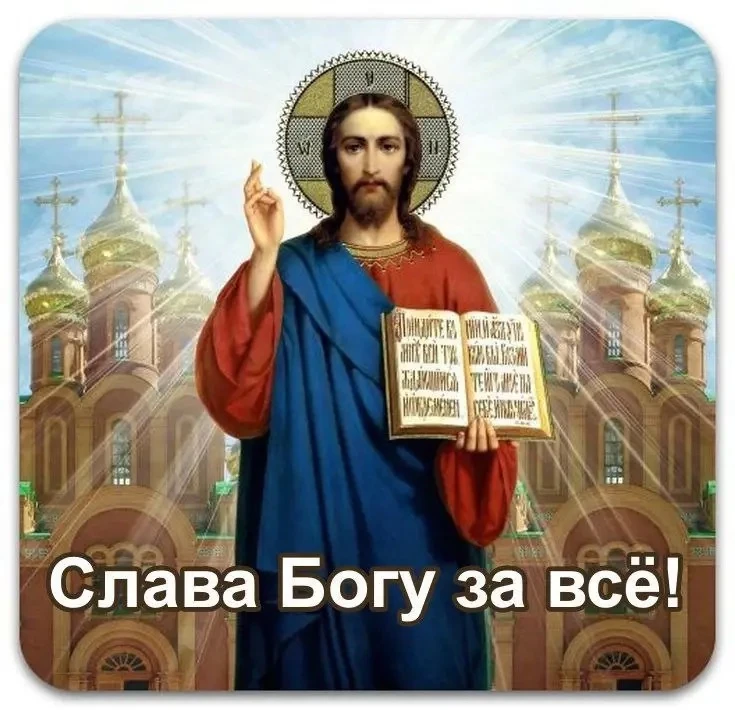☀️ Доброе утро!
