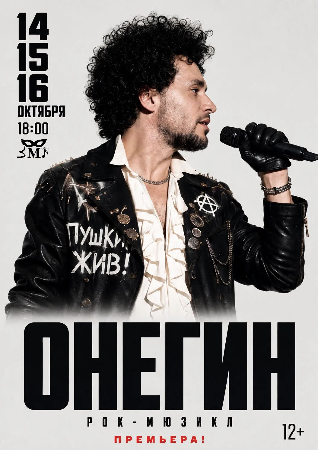 Билеты тают: https://clck.ru/3WDenL