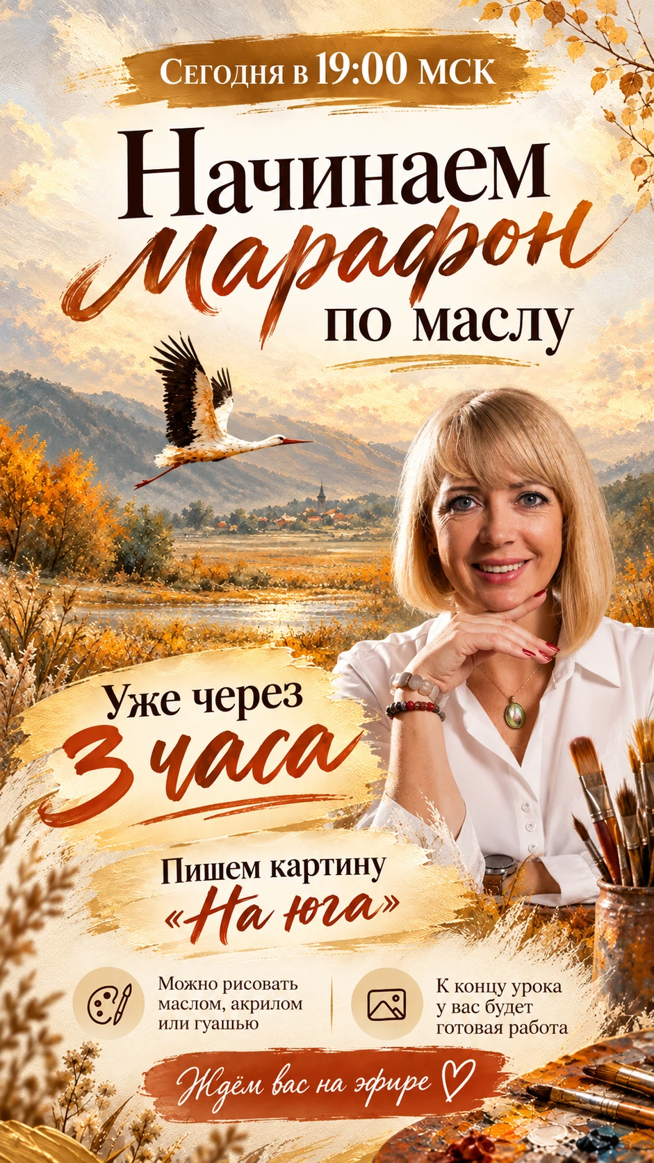 Масло уже почти на палитре — через 3 часа начинаем 🎨