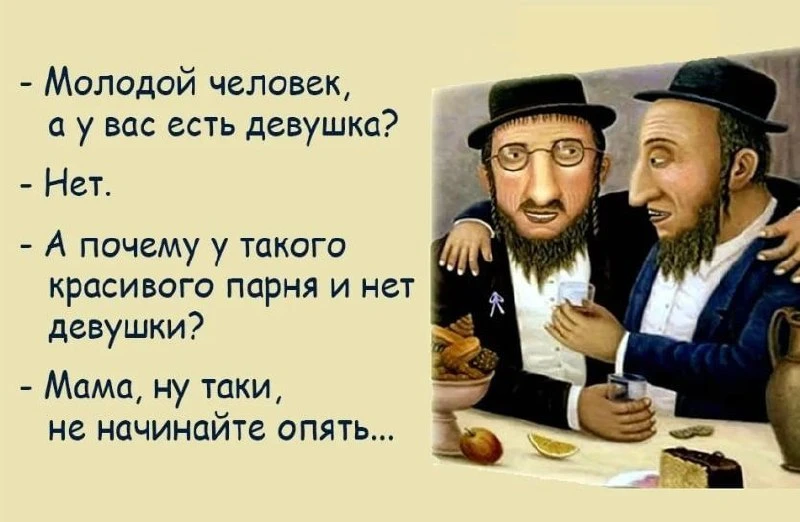 ЕВРЕЙСКИЙ ДВОРИК 😁