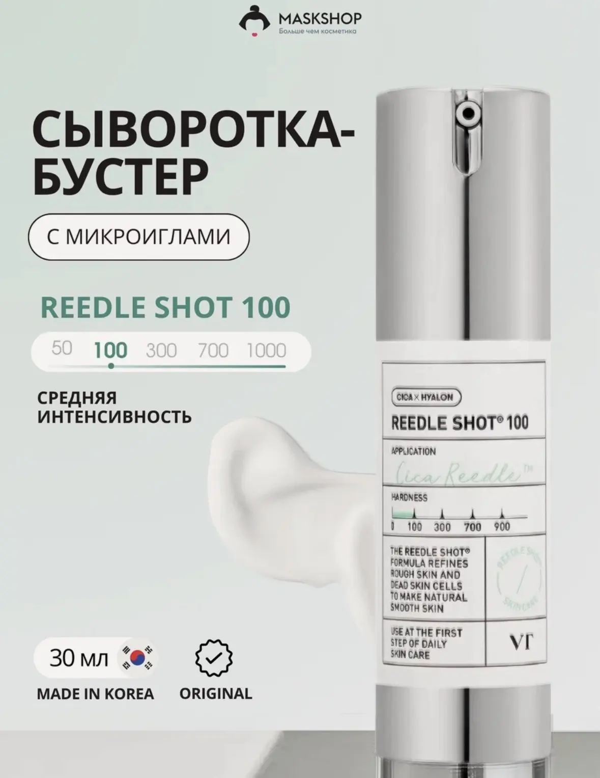 Сыворотка-бустер со спикулами VT Cosmetics Reedle Shot 100 30 мл. Корейская косметика.