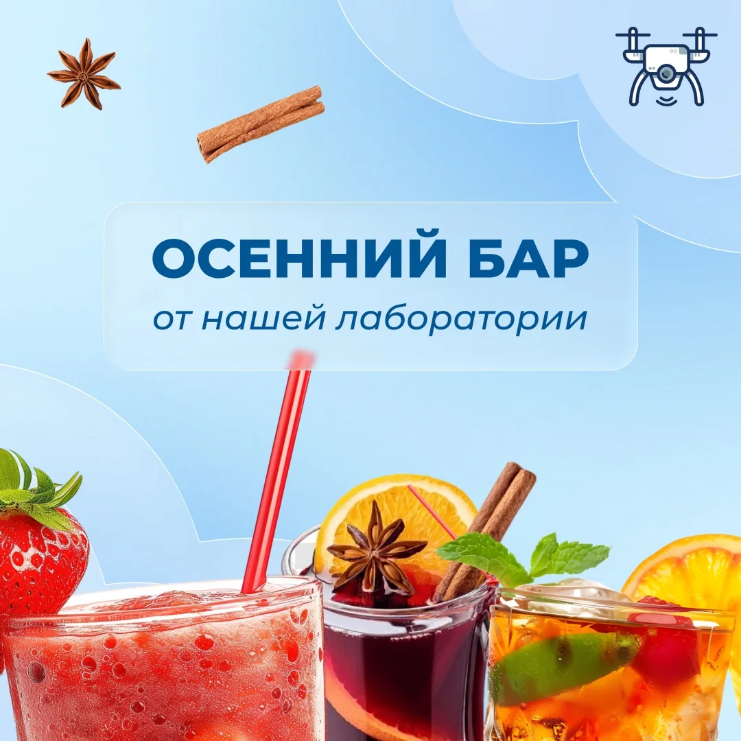 🍊 Добавим вкуса в осень!