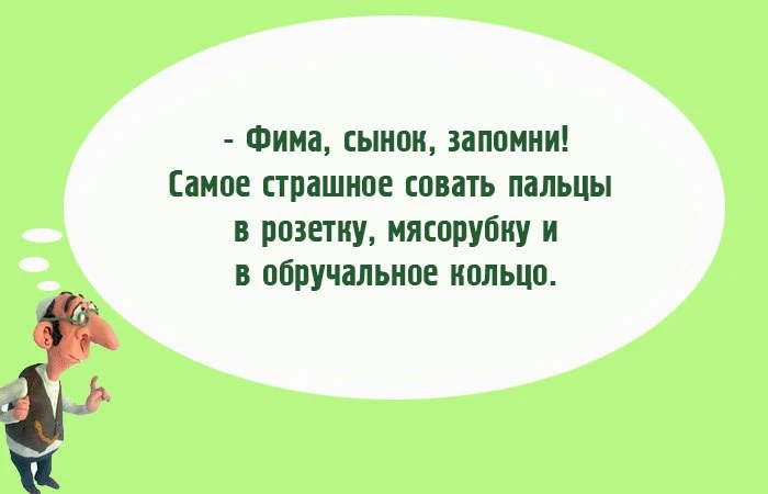 Совет от еврейской мамы 😁