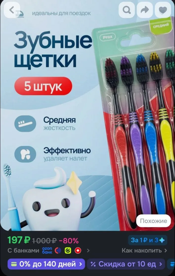 Набор зубных щеток "Prox" средней жесткости 5 шт