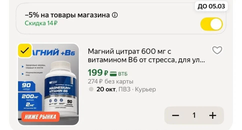 Магний цитрат 600 мг с витамином B6 от стресса, для улучшения сна и нервной системы 90 ...