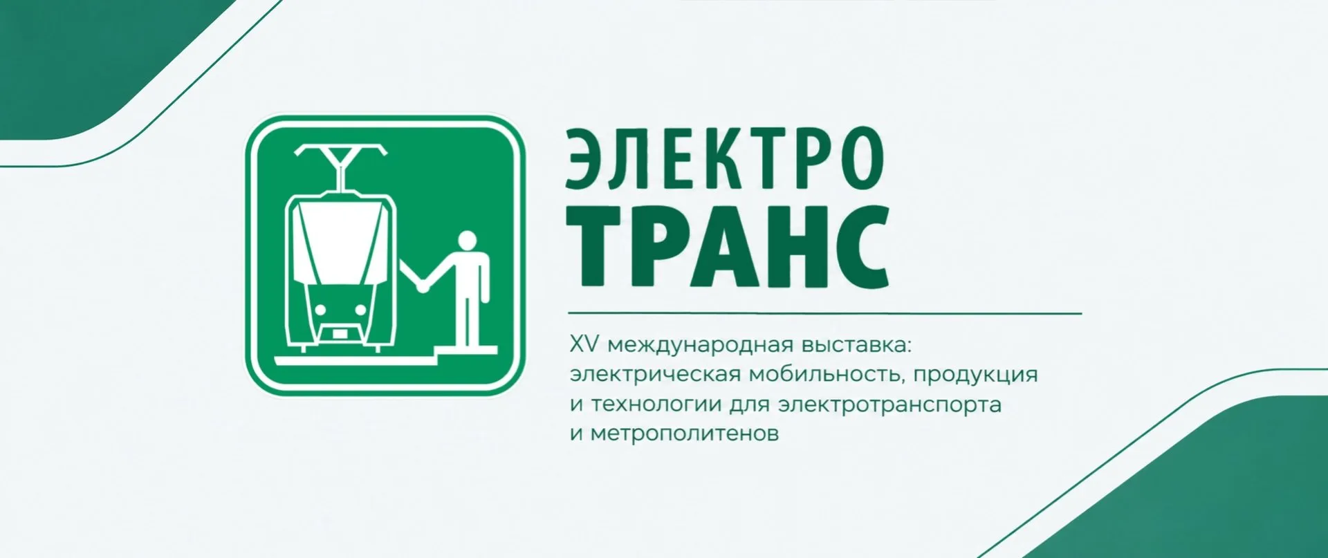Что мешает городской мобильности и как это исправить?